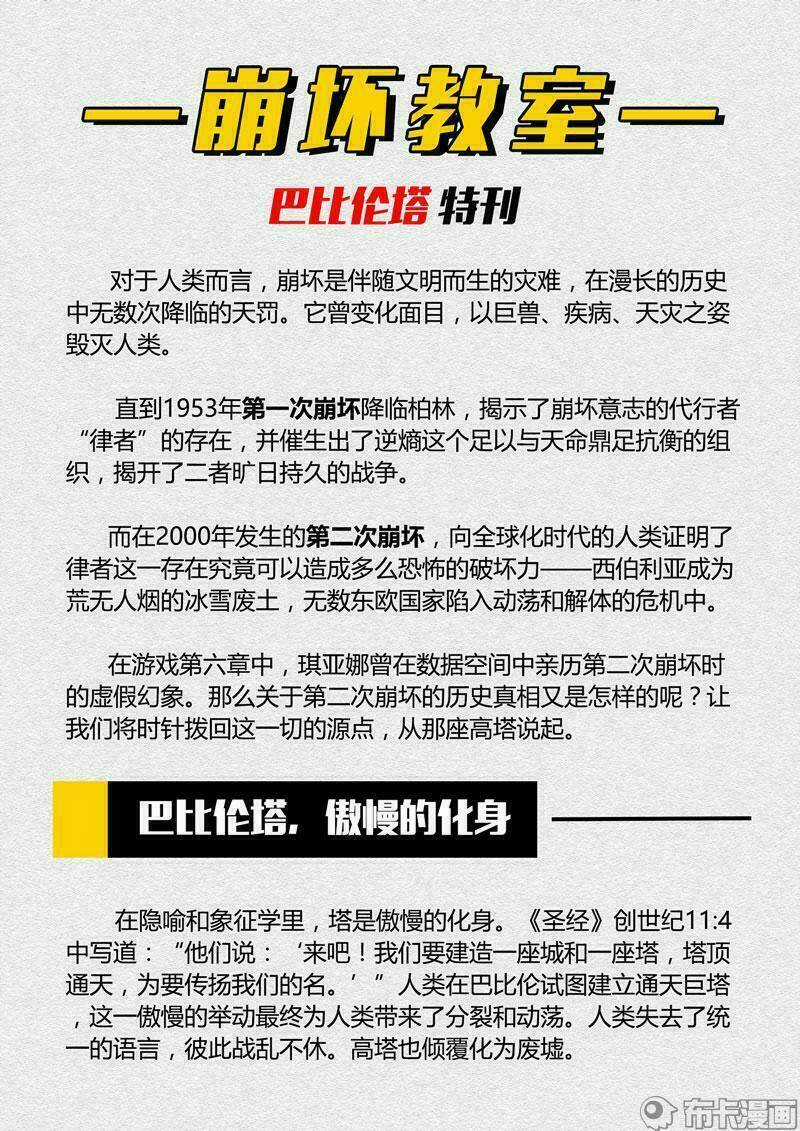 Băng Hoại 3Rd Chapter 90 trang 16