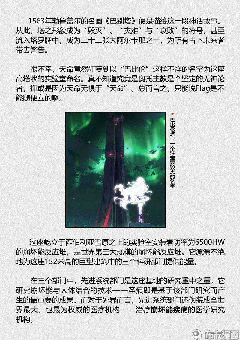 Băng Hoại 3Rd Chapter 90 trang 17