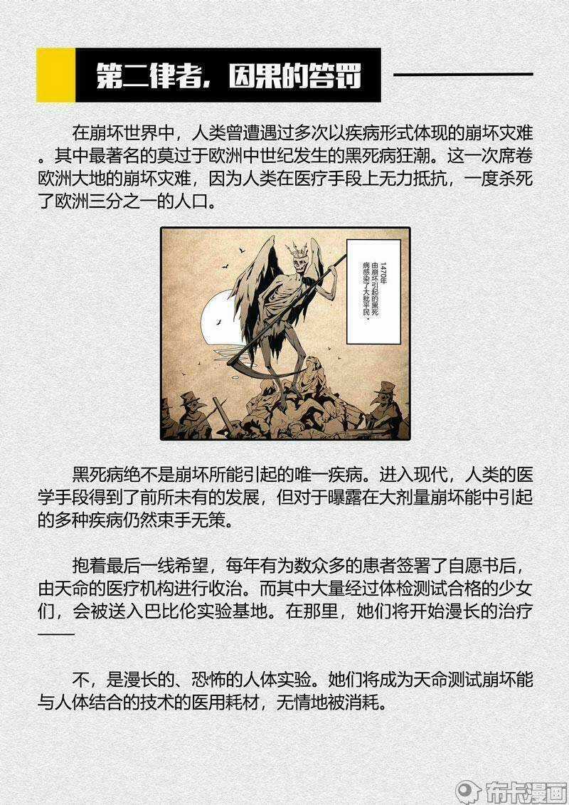 Băng Hoại 3Rd Chapter 90 trang 18