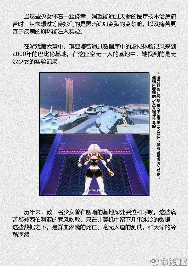 Băng Hoại 3Rd Chapter 90 trang 19