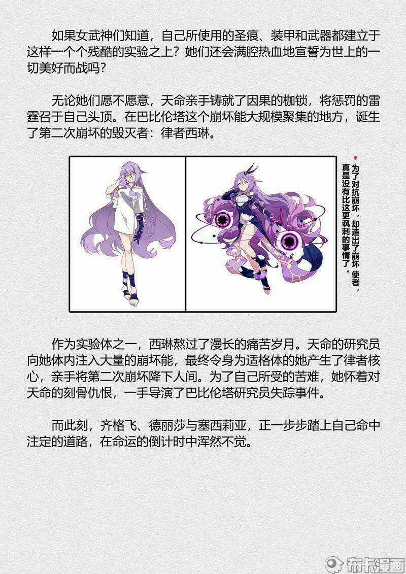 Băng Hoại 3Rd Chapter 90 trang 20