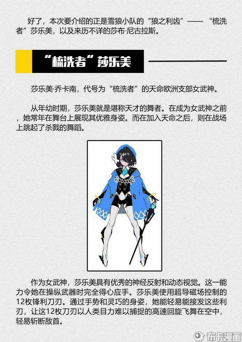 Băng Hoại 3Rd Chapter 91 trang 16