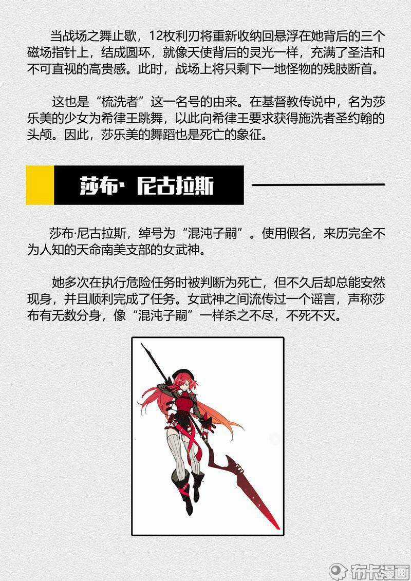 Băng Hoại 3Rd Chapter 91 trang 17