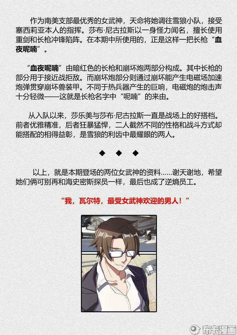 Băng Hoại 3Rd Chapter 91 trang 18