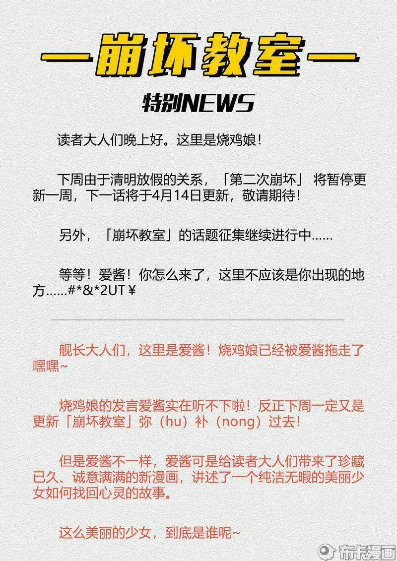 Băng Hoại 3Rd Chapter 91 trang 19