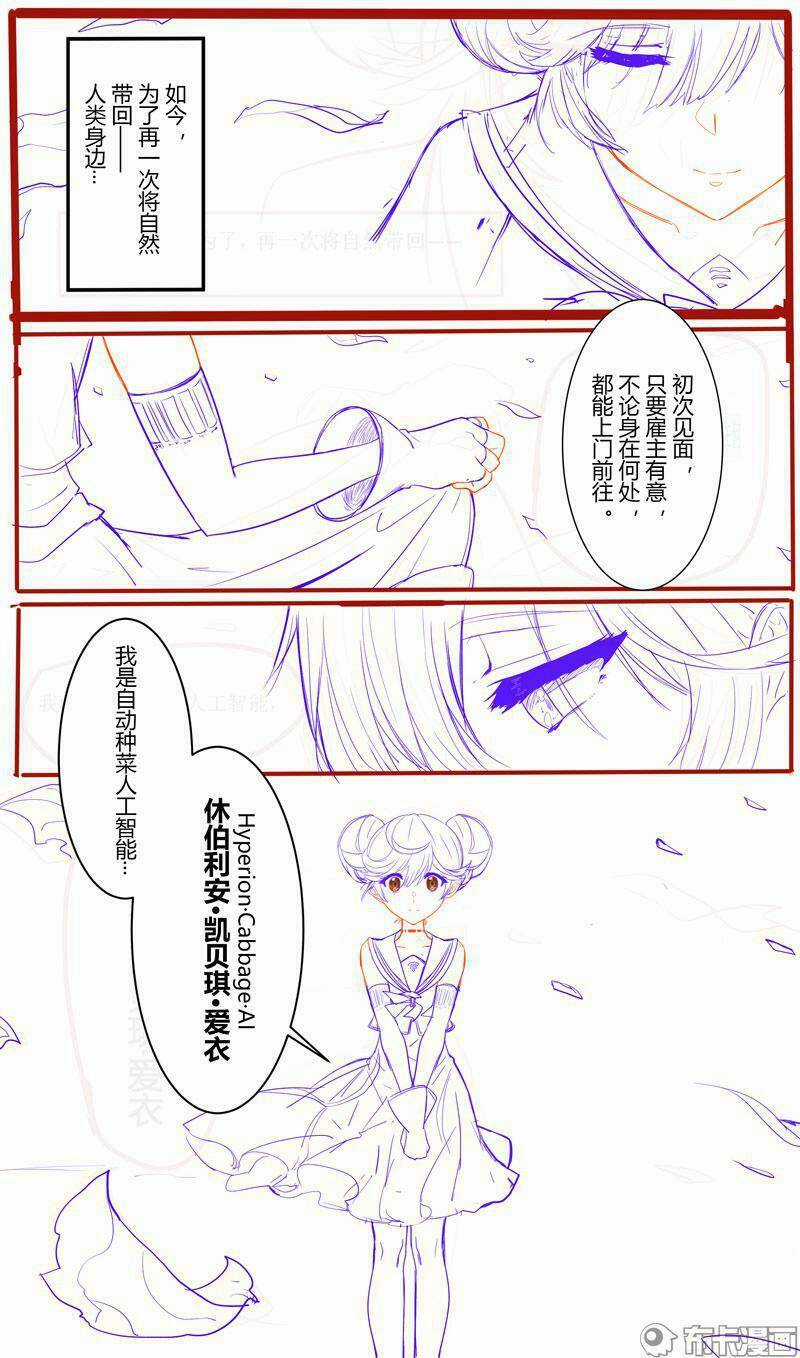 Băng Hoại 3Rd Chapter 91 trang 21