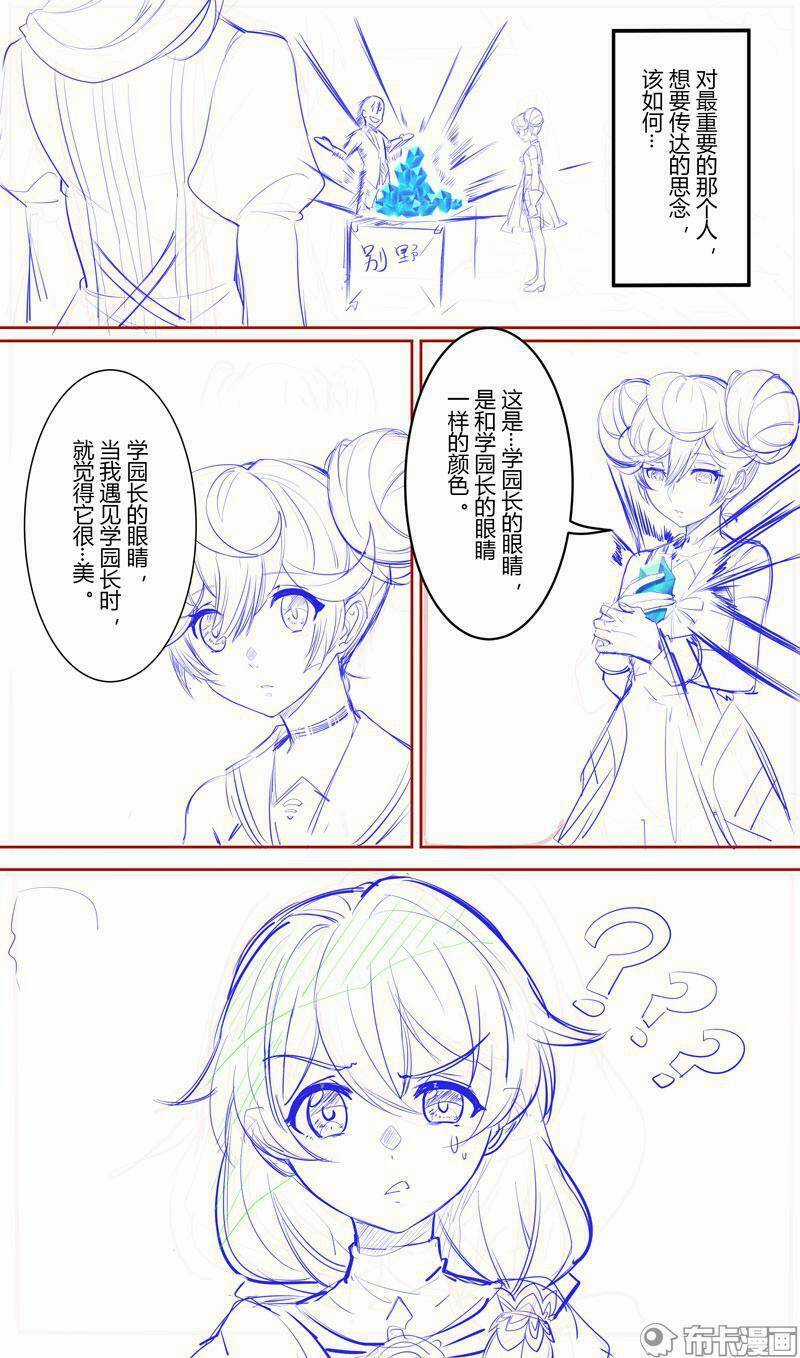 Băng Hoại 3Rd Chapter 91 trang 22