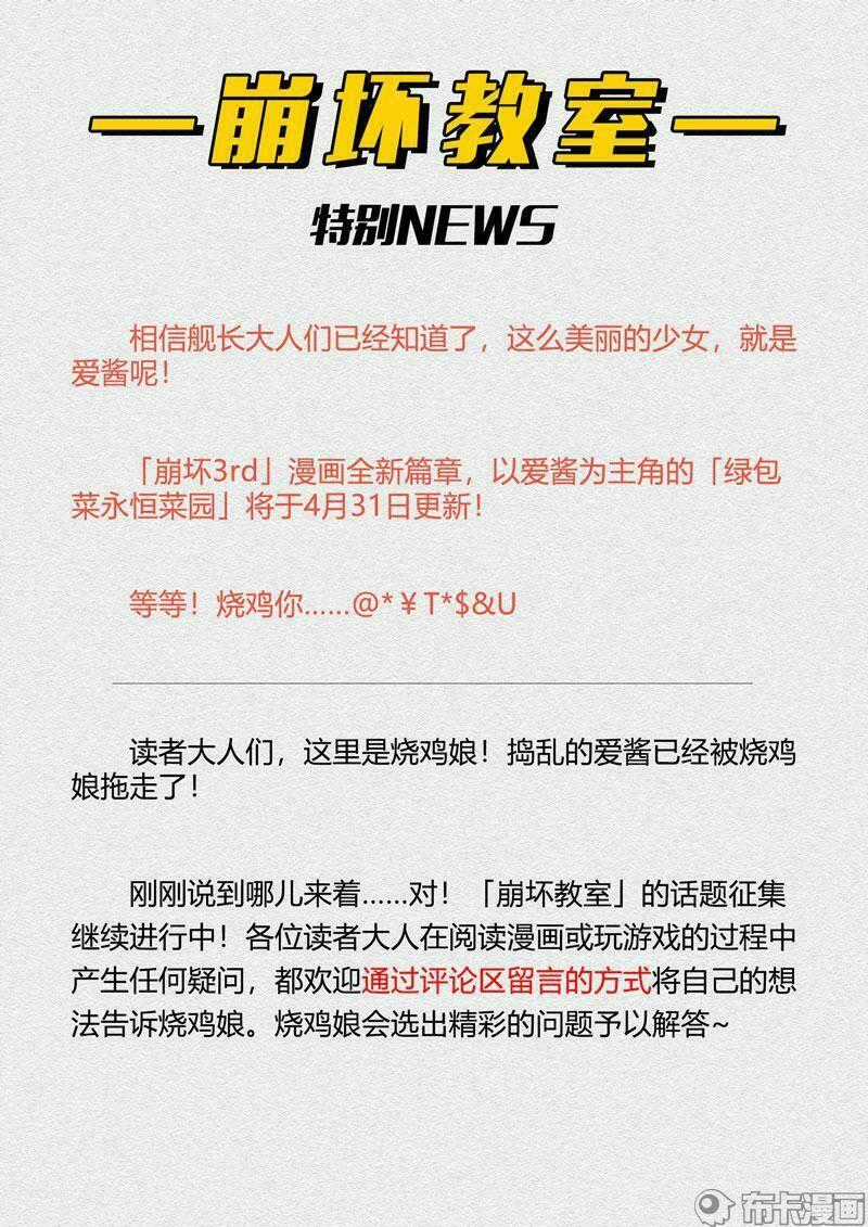 Băng Hoại 3Rd Chapter 91 trang 24