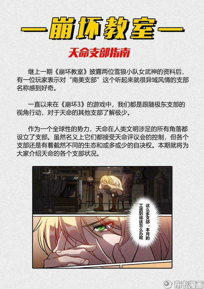 Băng Hoại 3Rd Chapter 92 trang 27