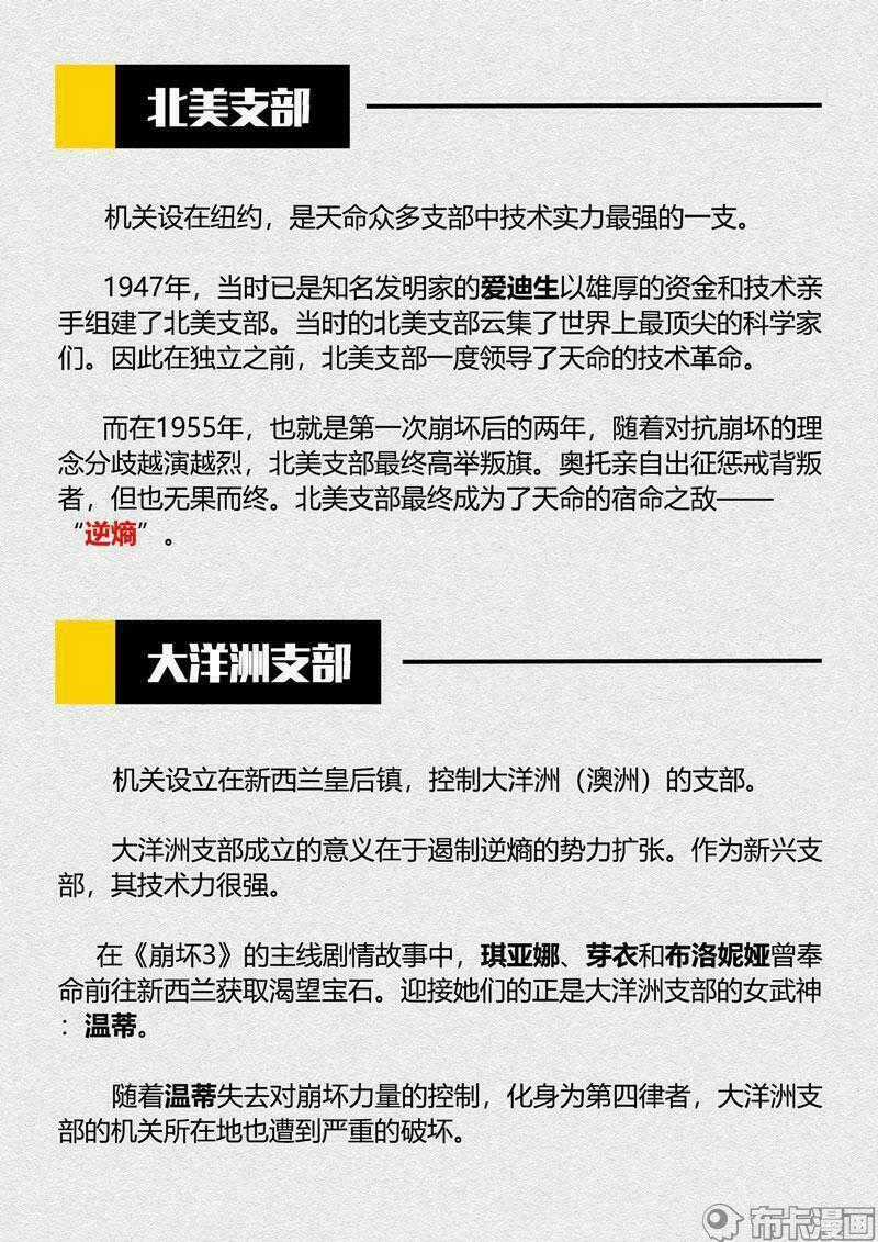 Băng Hoại 3Rd Chapter 92 trang 28