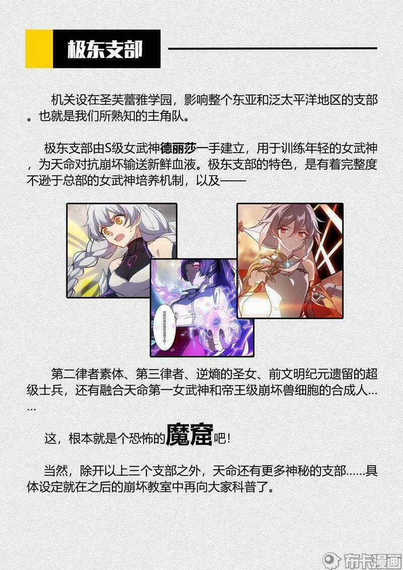 Băng Hoại 3Rd Chapter 92 trang 29