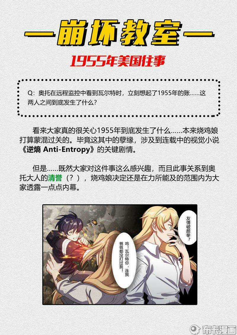 Băng Hoại 3Rd Chapter 93 trang 19