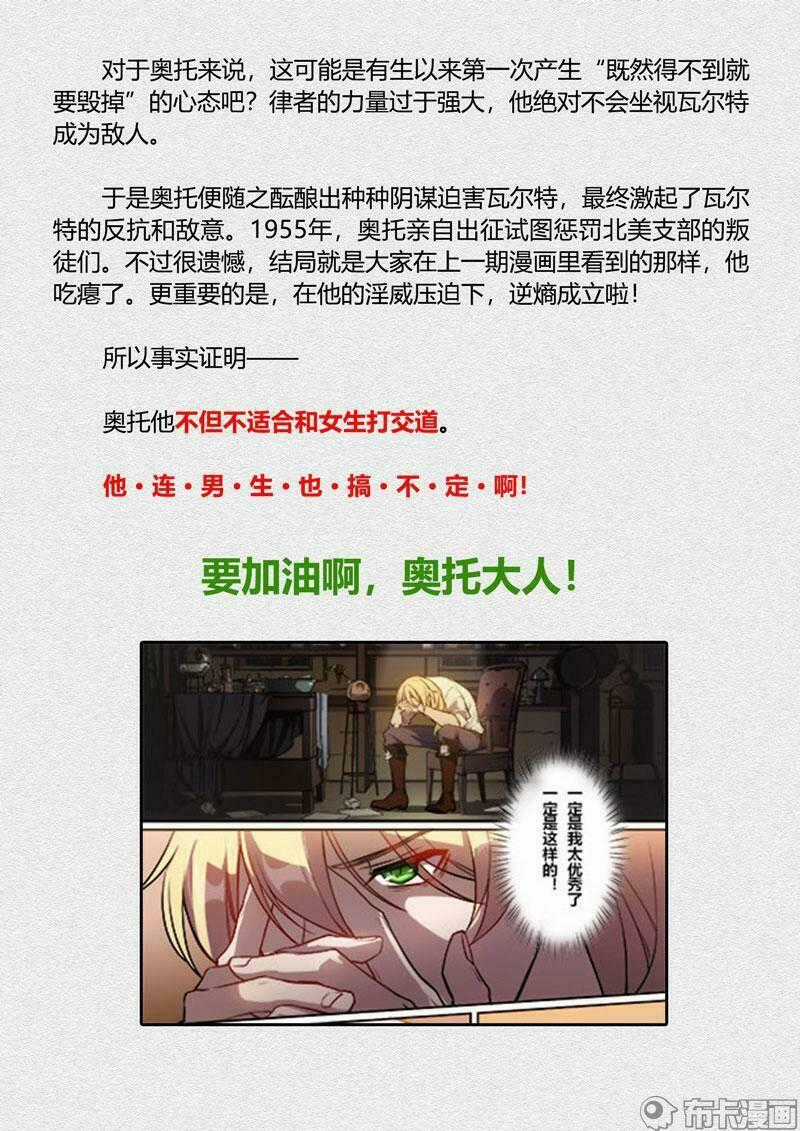 Băng Hoại 3Rd Chapter 93 trang 21