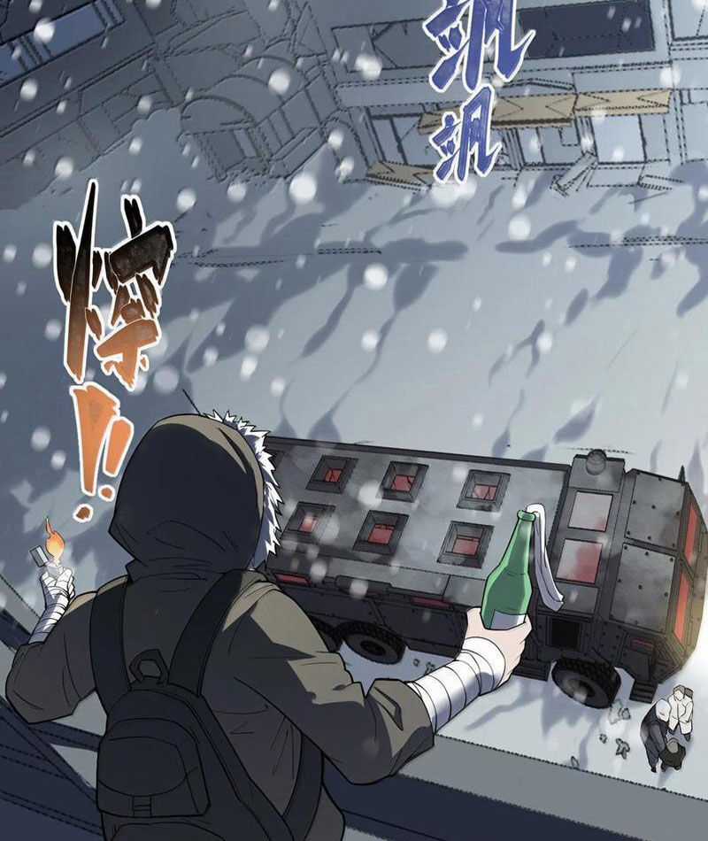 Băng Phong Mạt Nhật: Không Còn Đường Sống Chương 29 trang 77