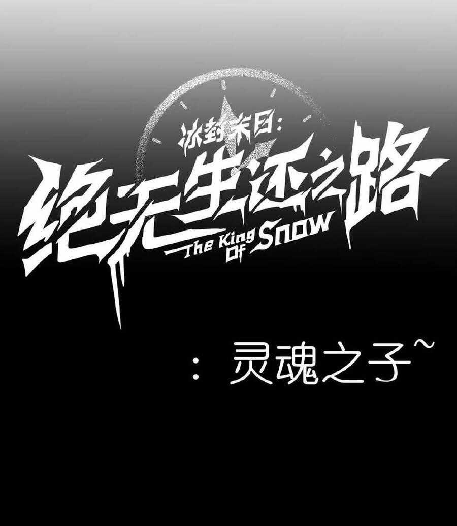 Băng Phong Mạt Nhật: Không Còn Đường Sống Chương 3 trang 70