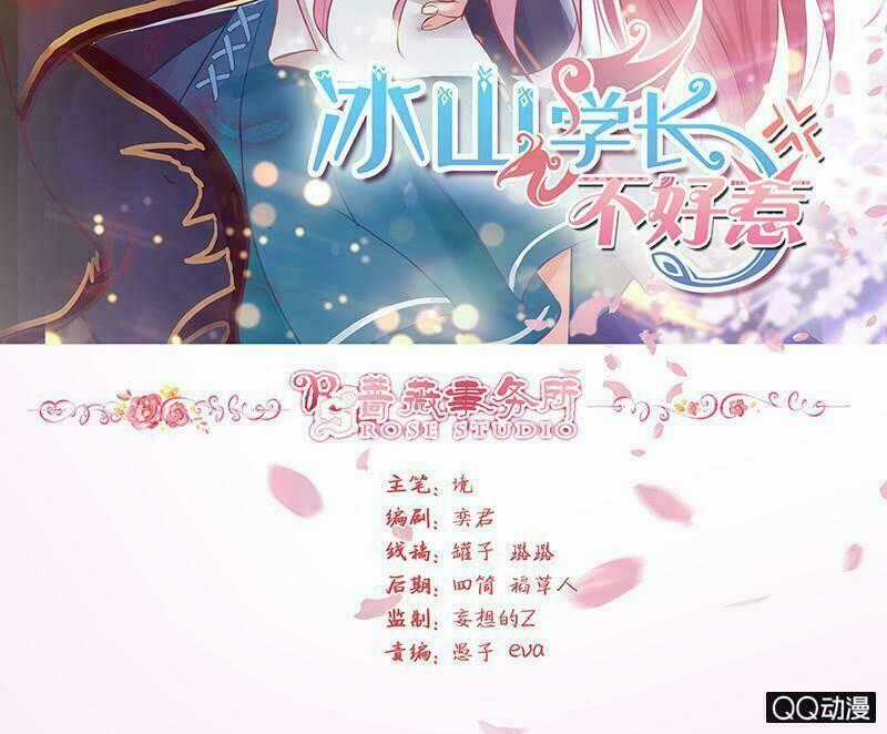 Băng Sơn Học Trưởng Không Được Chọc Chapter 28.1 trang 1