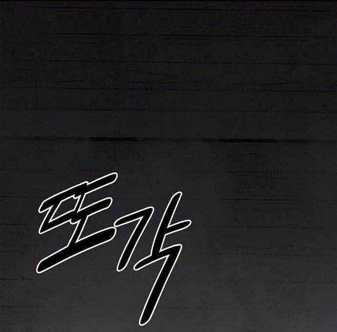 Băng Tâm Kỵ Sĩ Chapter 22 trang 121