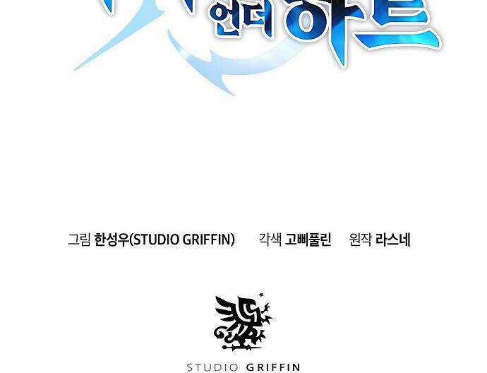 Băng Tâm Kỵ Sĩ Chapter 5 trang 32