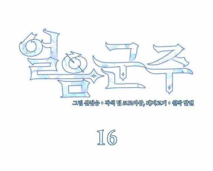 Băng Vương Chapter 17 trang 70