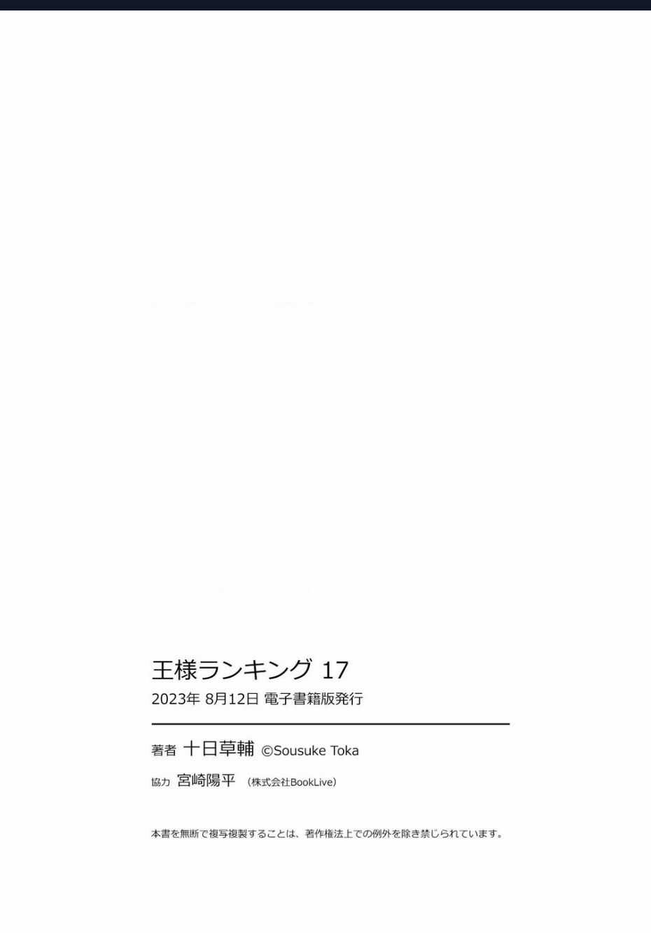 Bảng Xếp Hạng Vua Chapter 217 trang 21