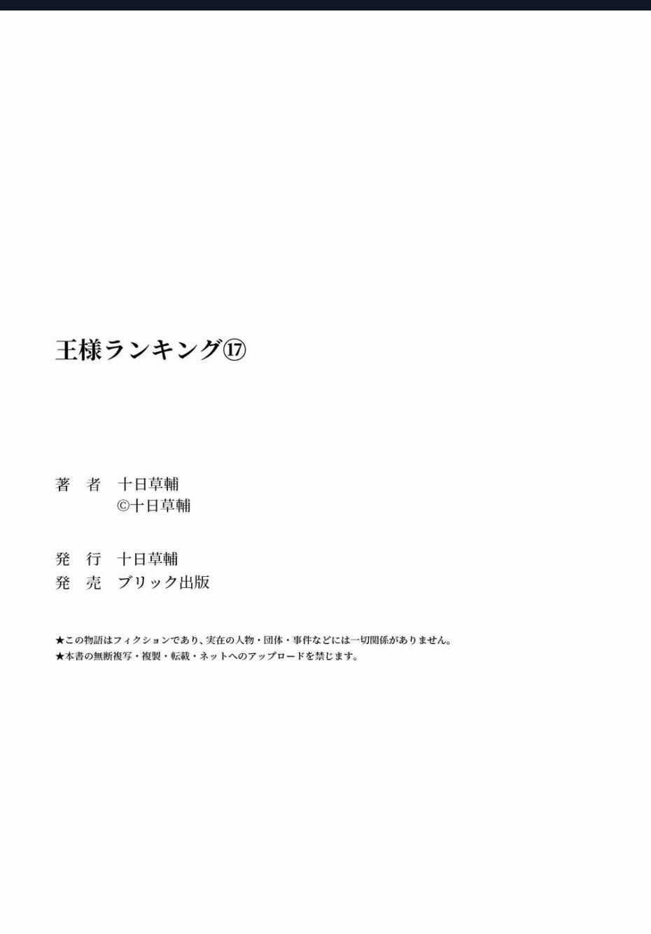 Bảng Xếp Hạng Vua Chapter 217 trang 22