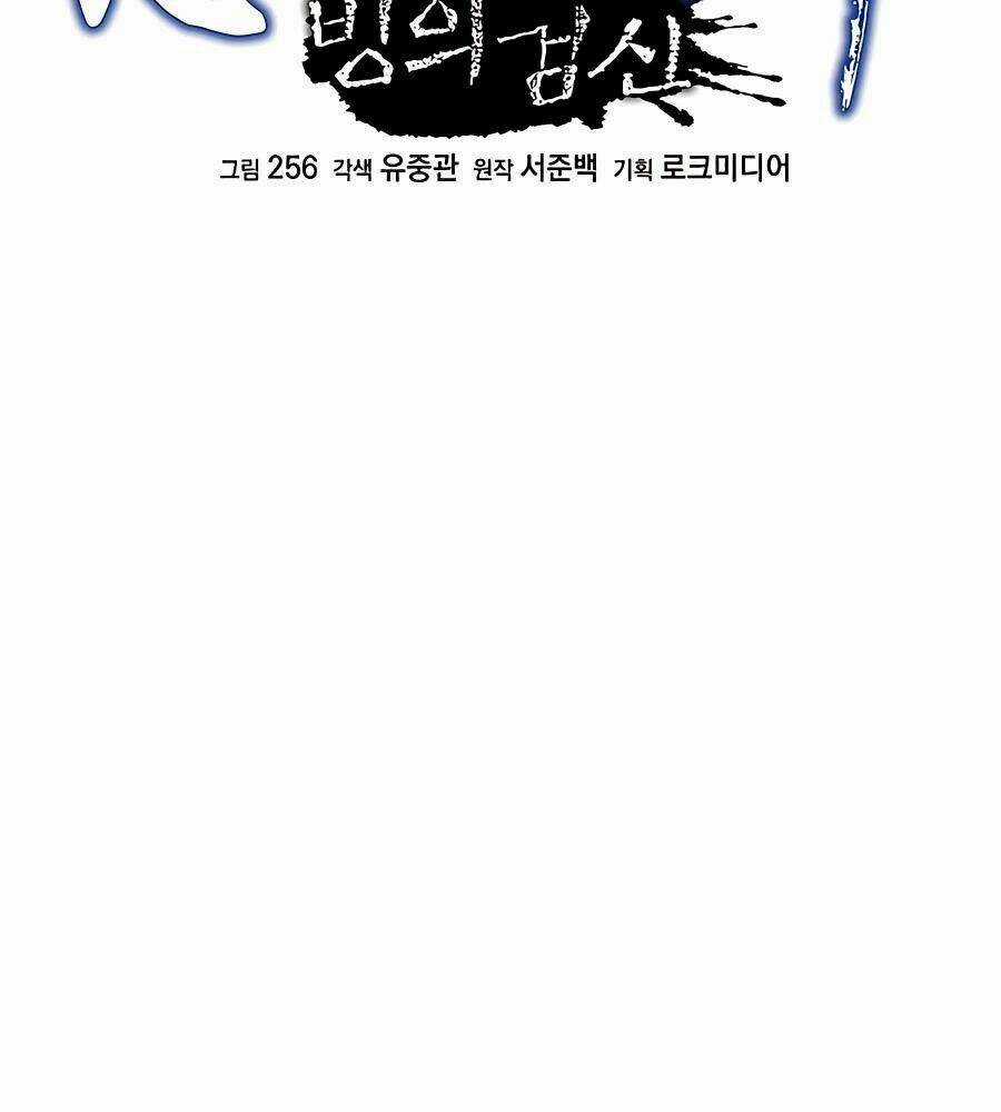 Băng Y Kiếm Thần Chapter 10 trang 42