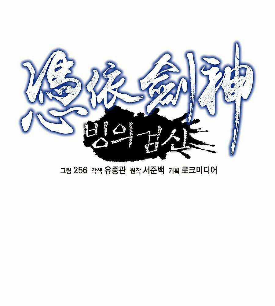 Băng Y Kiếm Thần Chapter 11 trang 13