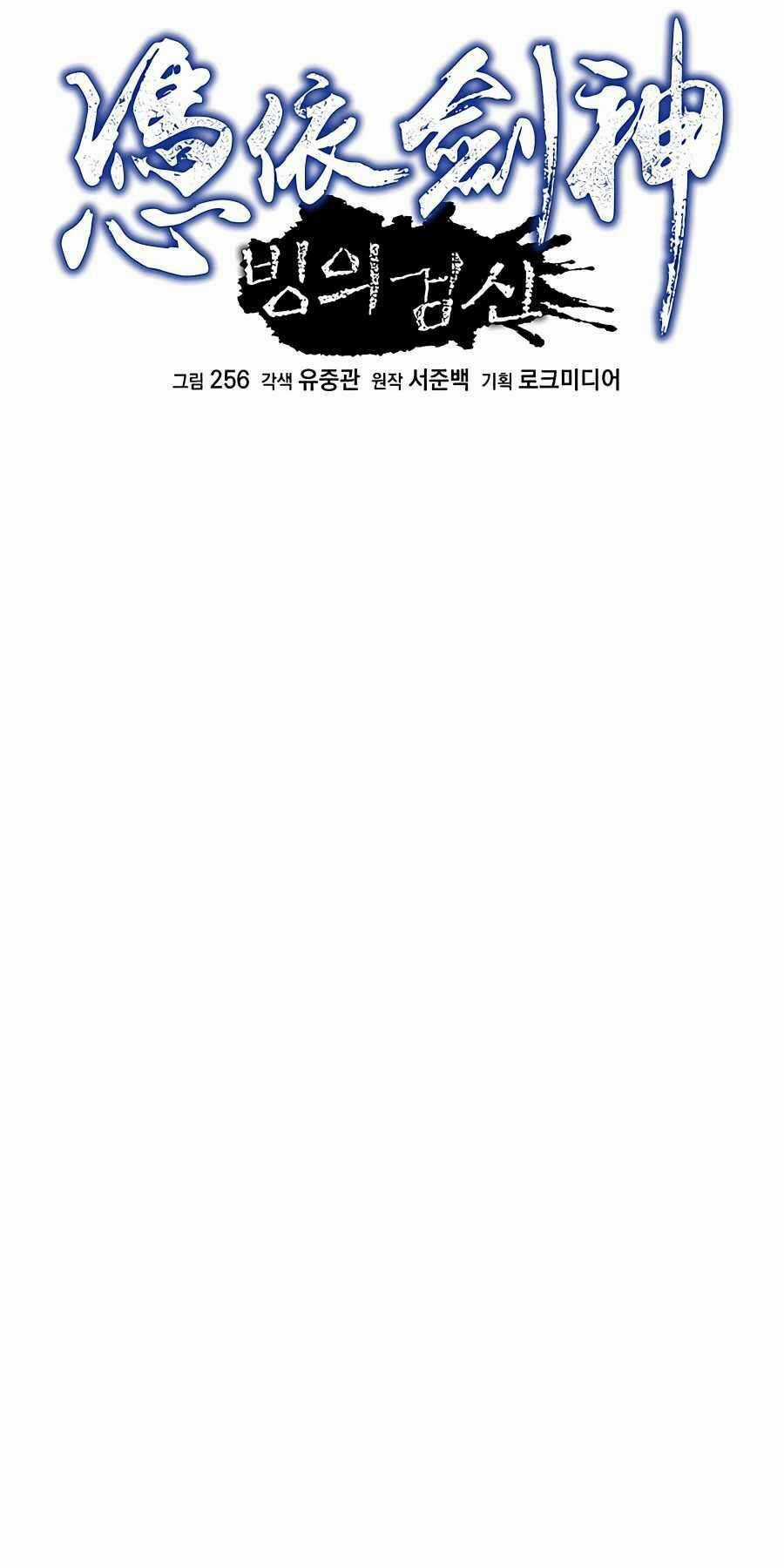 Băng Y Kiếm Thần Chapter 14 trang 13