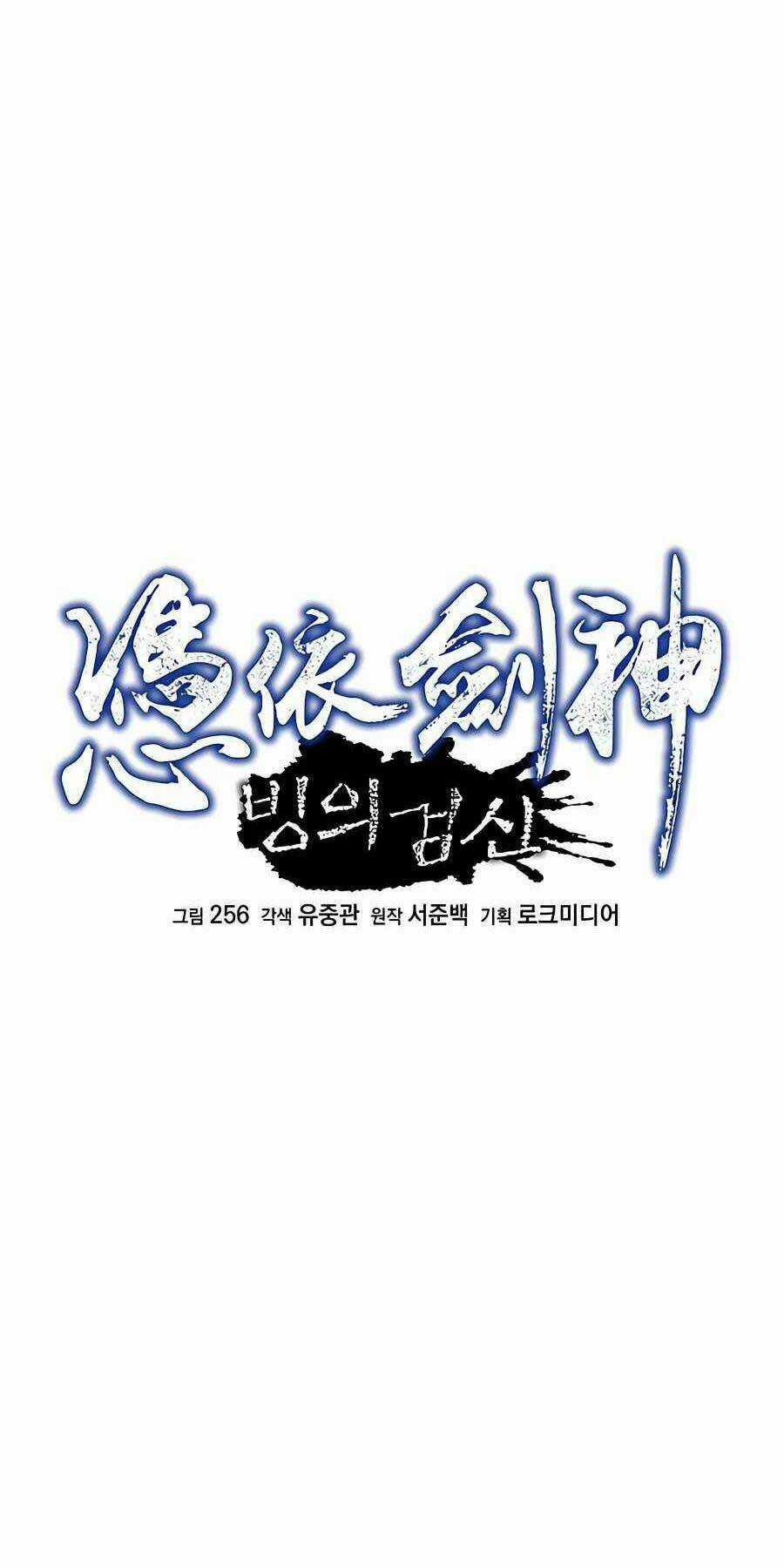 Băng Y Kiếm Thần Chapter 20 trang 4