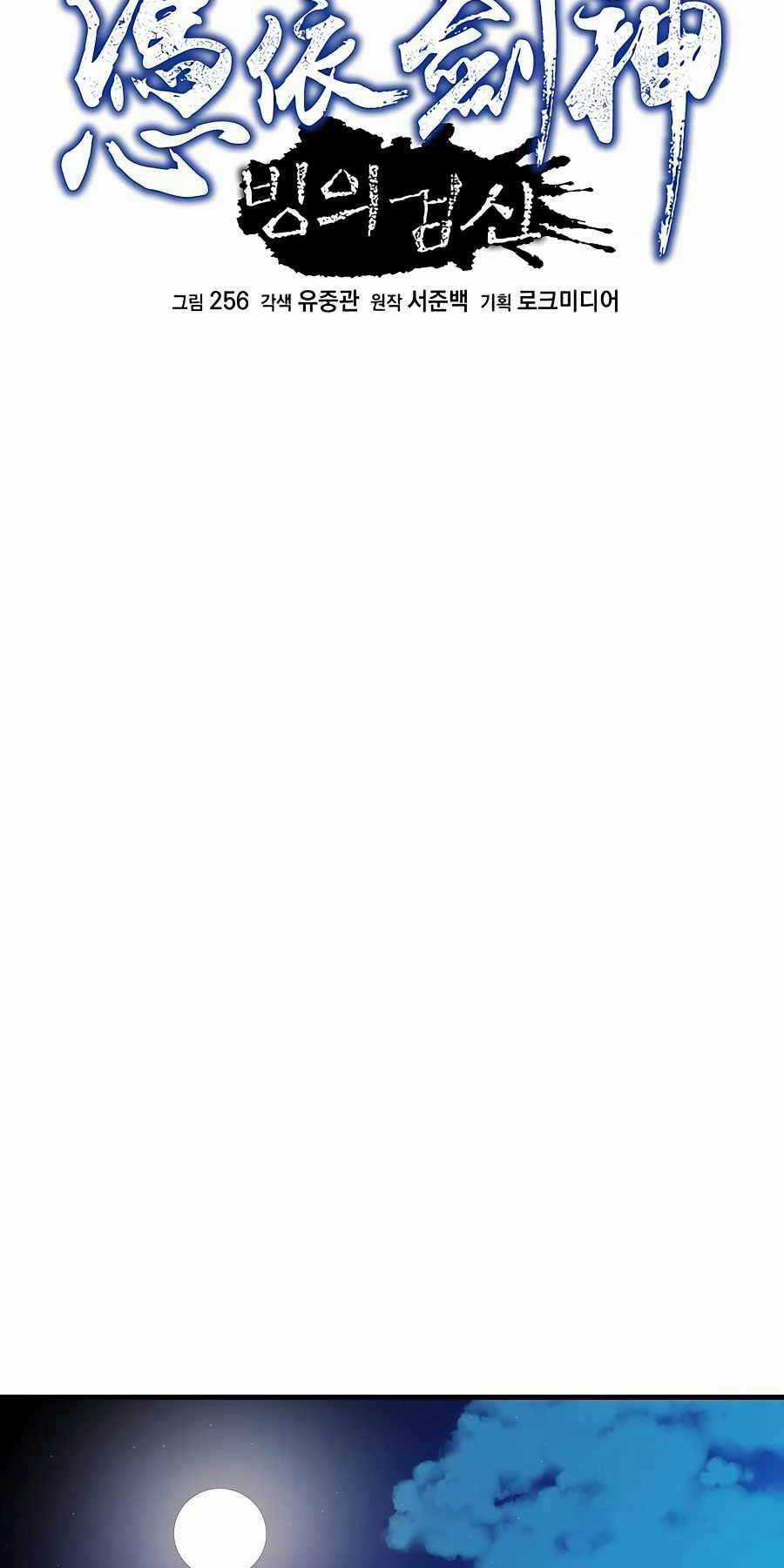 Băng Y Kiếm Thần Chapter 22 trang 13