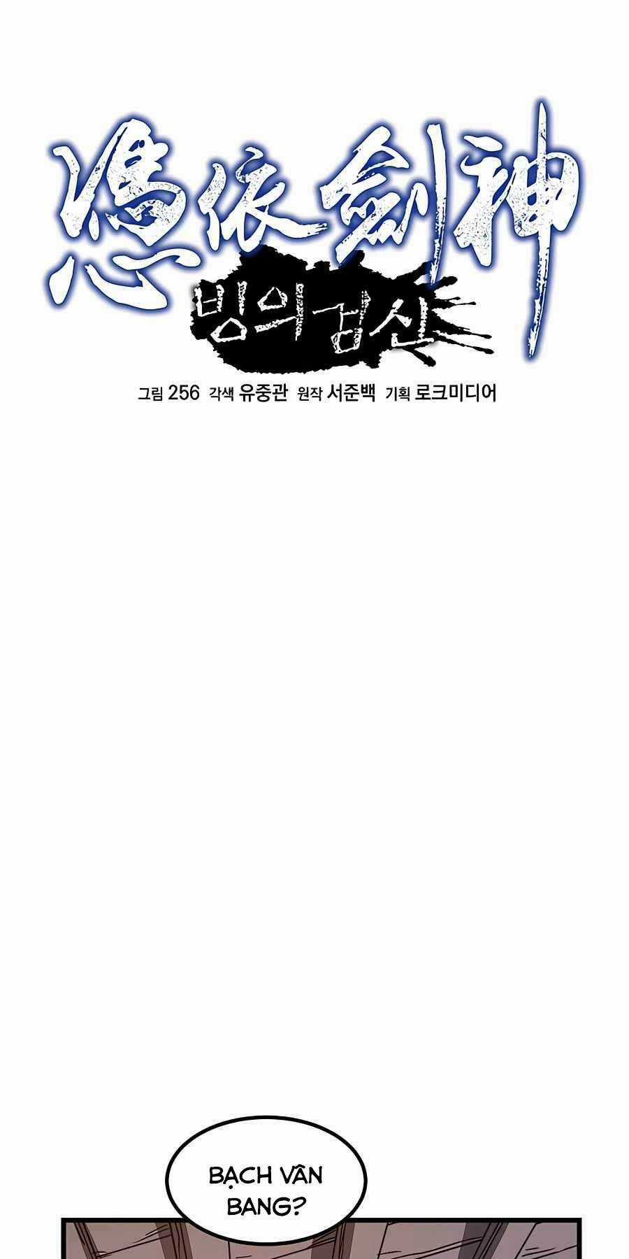 Băng Y Kiếm Thần Chapter 26 trang 17