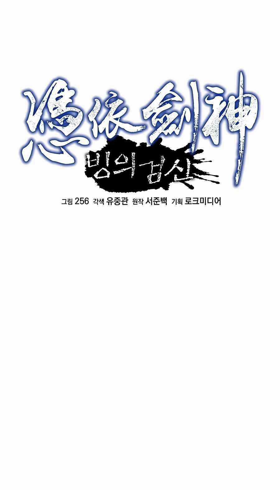 Băng Y Kiếm Thần Chapter 28 trang 13