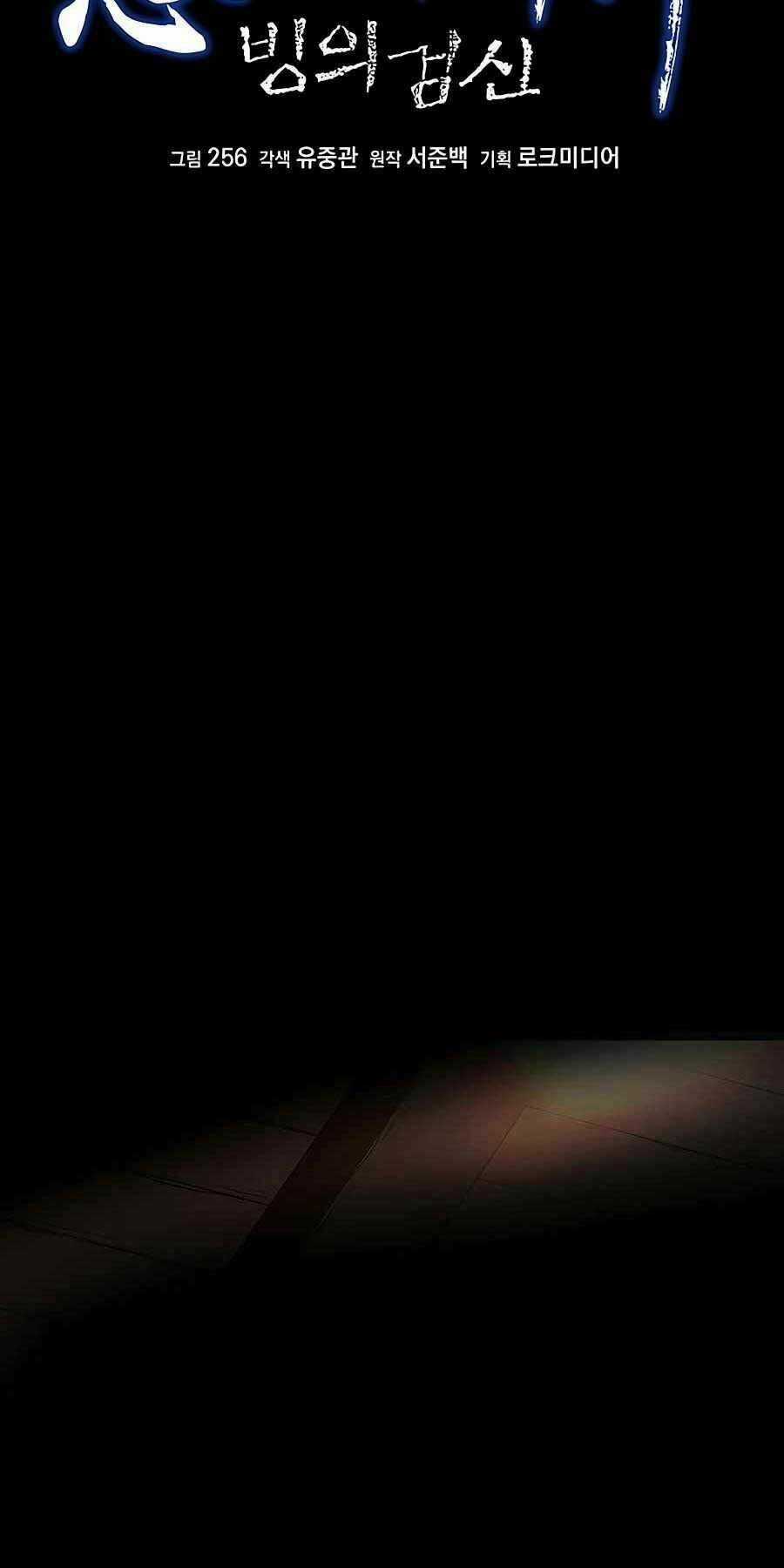 Băng Y Kiếm Thần Chapter 3 trang 34