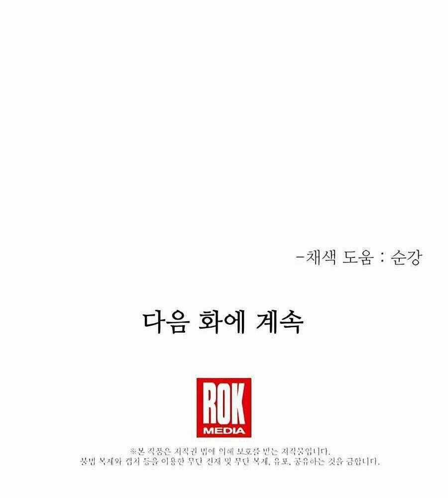 Băng Y Kiếm Thần Chapter 33 trang 141