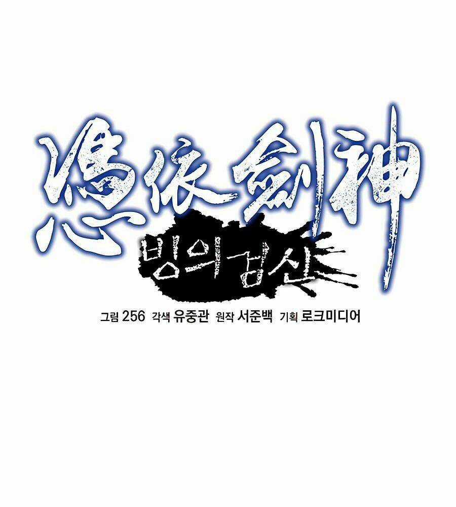 Băng Y Kiếm Thần Chapter 8 trang 19