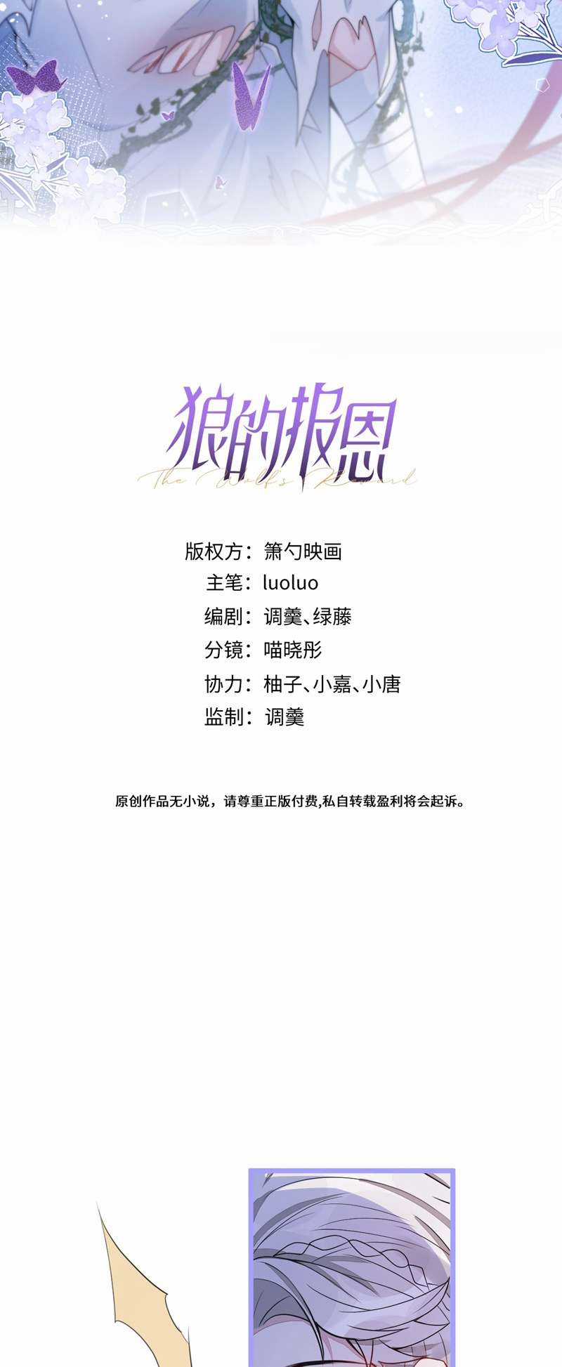 Báo Ân Của Sói Chapter 16 trang 1