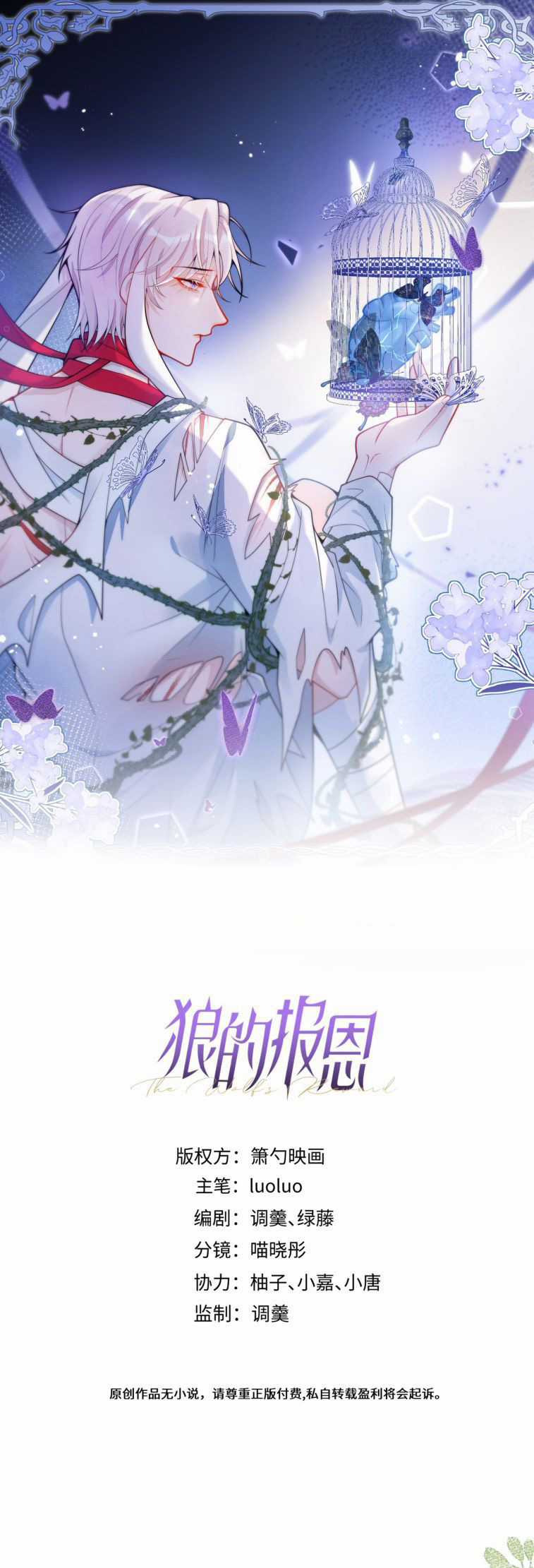 Báo Ân Của Sói Chapter 17 trang 1