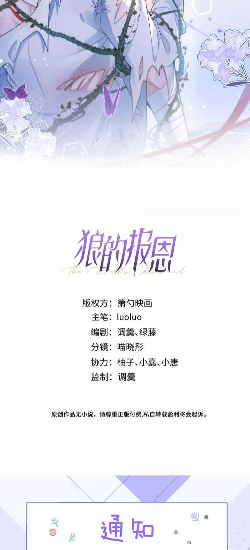 Báo Ân Của Sói Chapter 18 trang 1