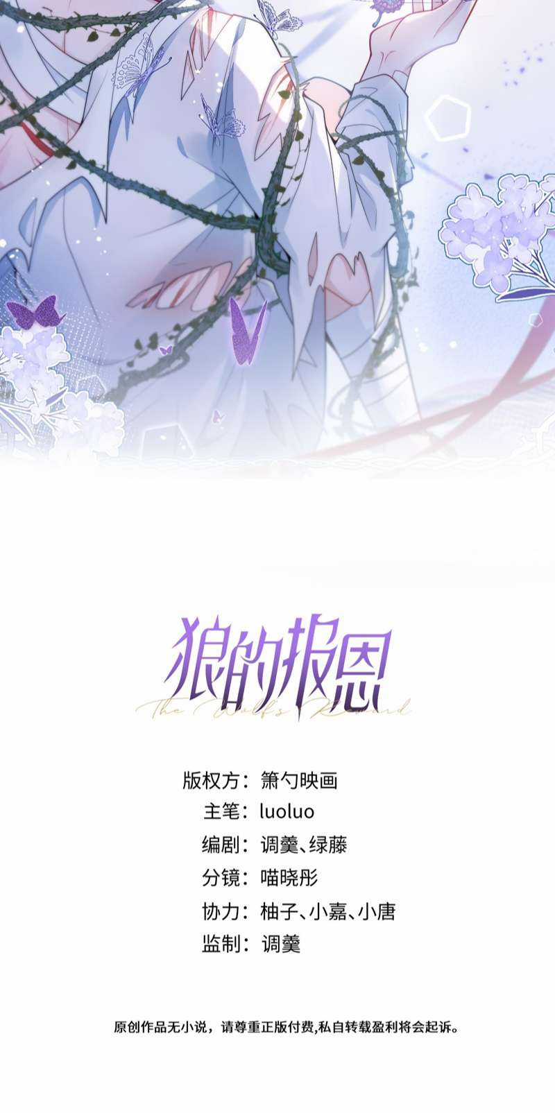 Báo Ân Của Sói Chapter 19 trang 1