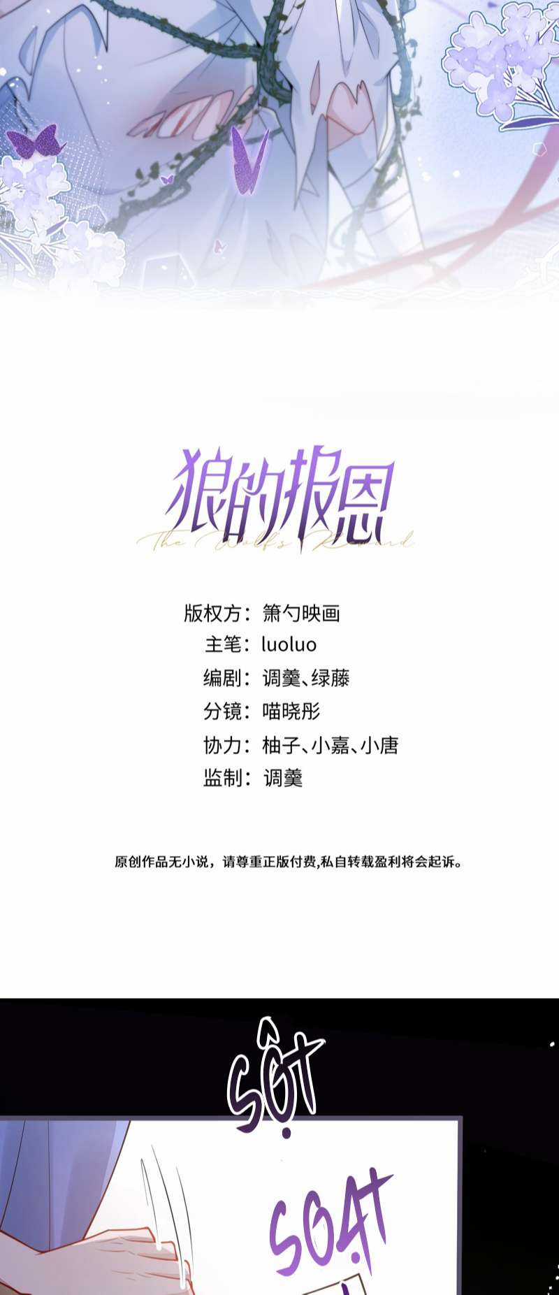 Báo Ân Của Sói Chapter 20 trang 1