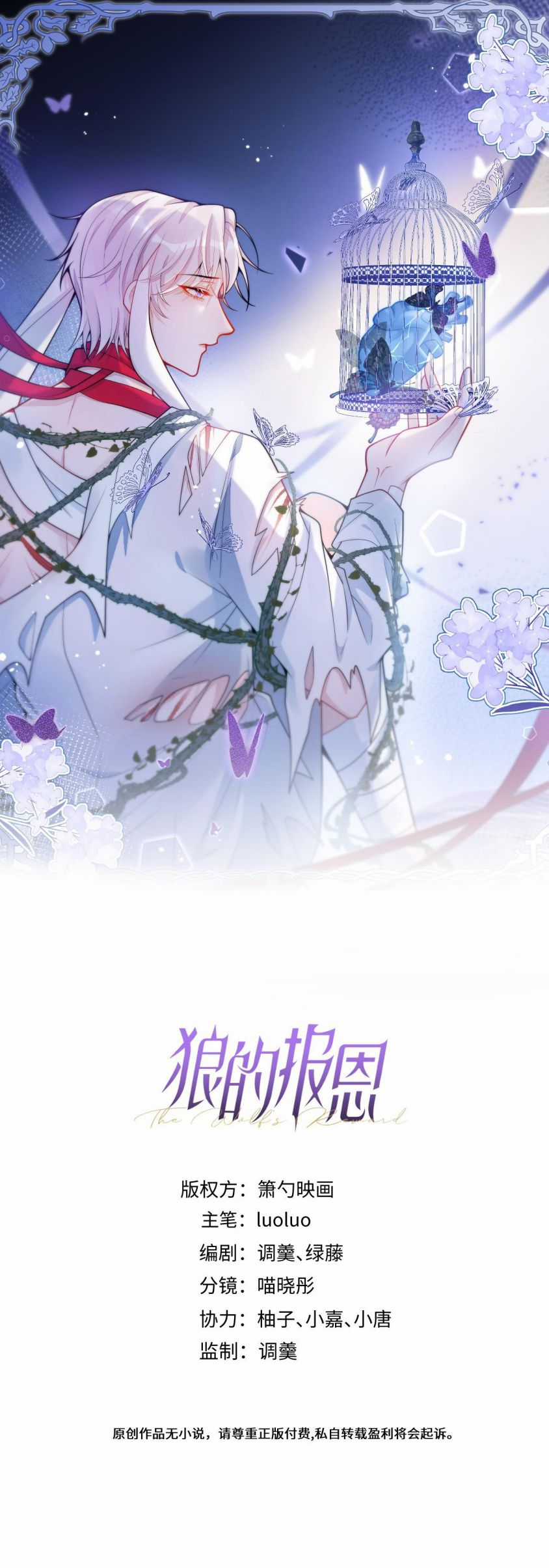 Báo Ân Của Sói Chapter 22 trang 1