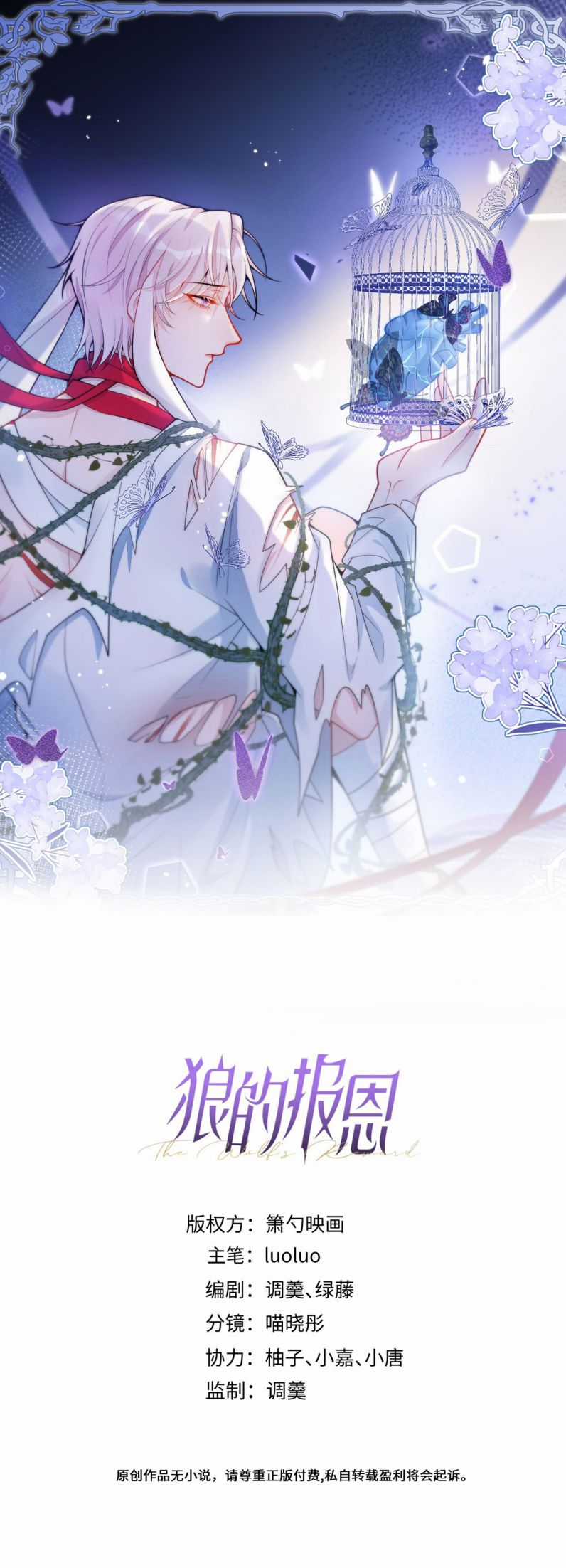 Báo Ân Của Sói Chapter 23 trang 1