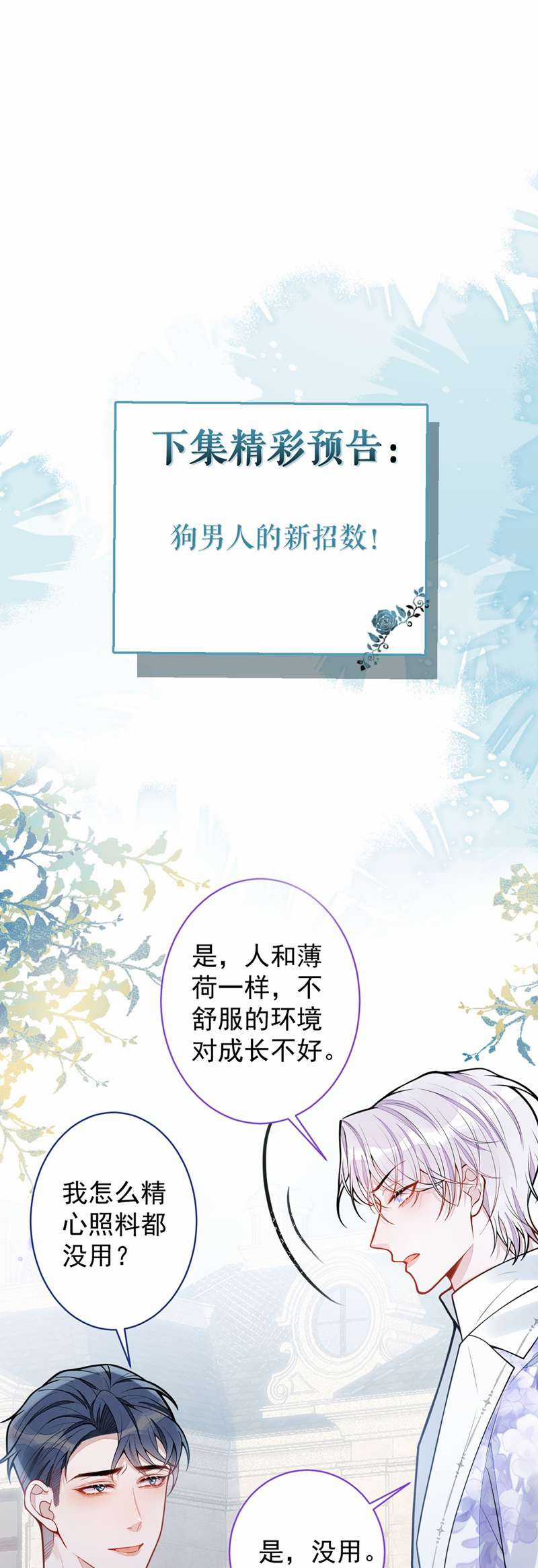 Báo Ân Của Sói Chapter 28 trang 29