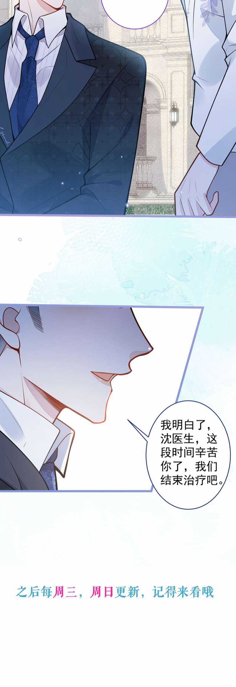 Báo Ân Của Sói Chapter 28 trang 30