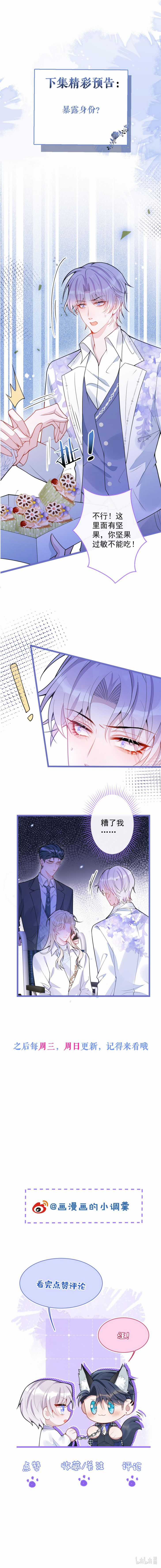Báo Ân Của Sói Chapter 36 trang 11