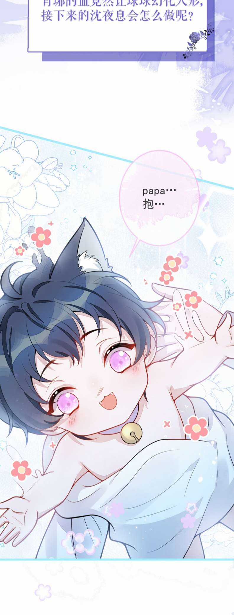 Báo Ân Của Sói Chapter 4 trang 51