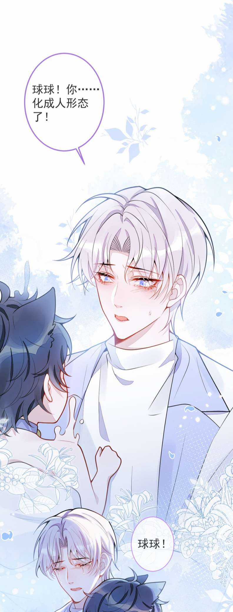 Báo Ân Của Sói Chapter 4 trang 52