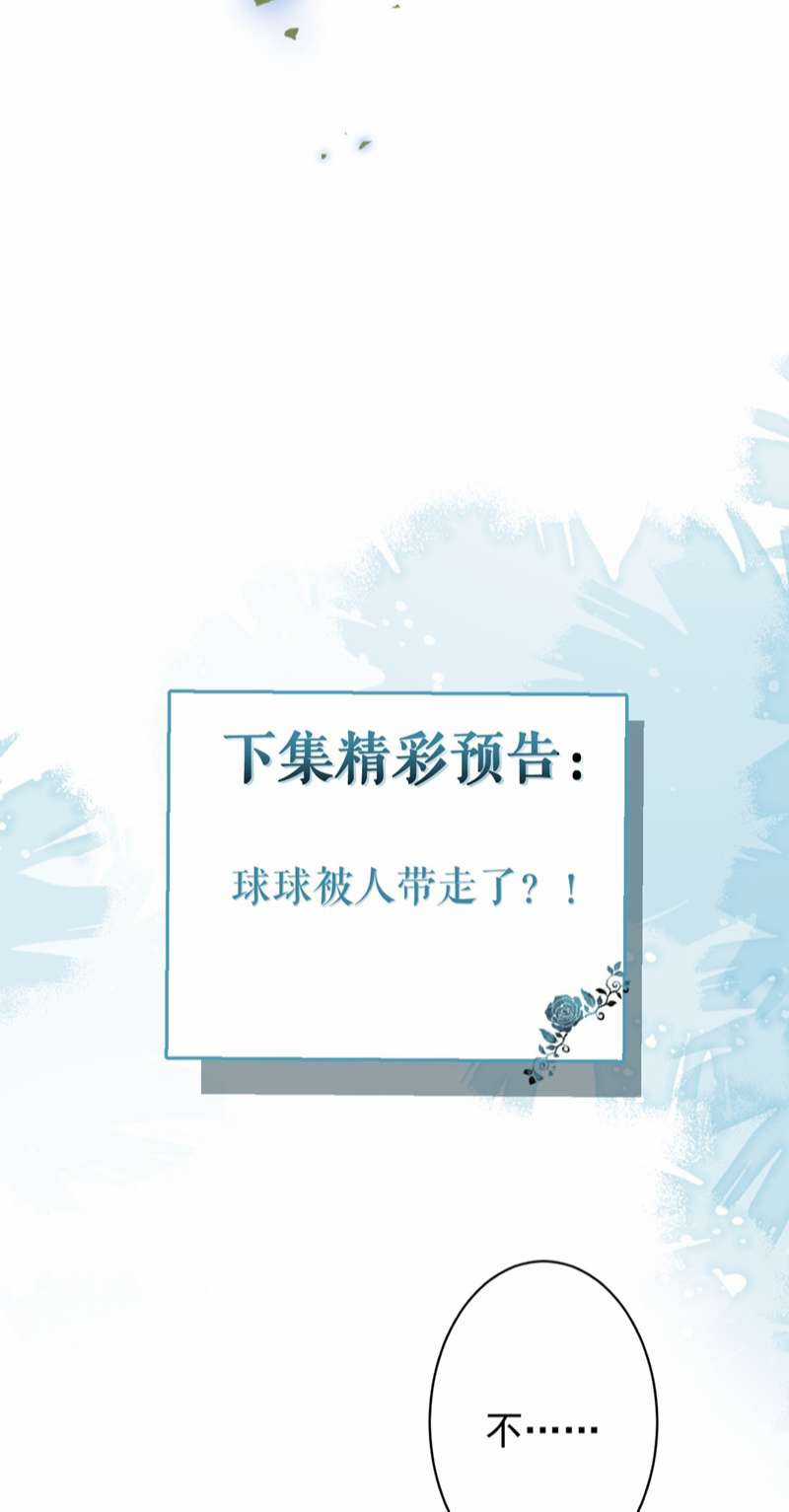 Báo Ân Của Sói Chapter 45 trang 37