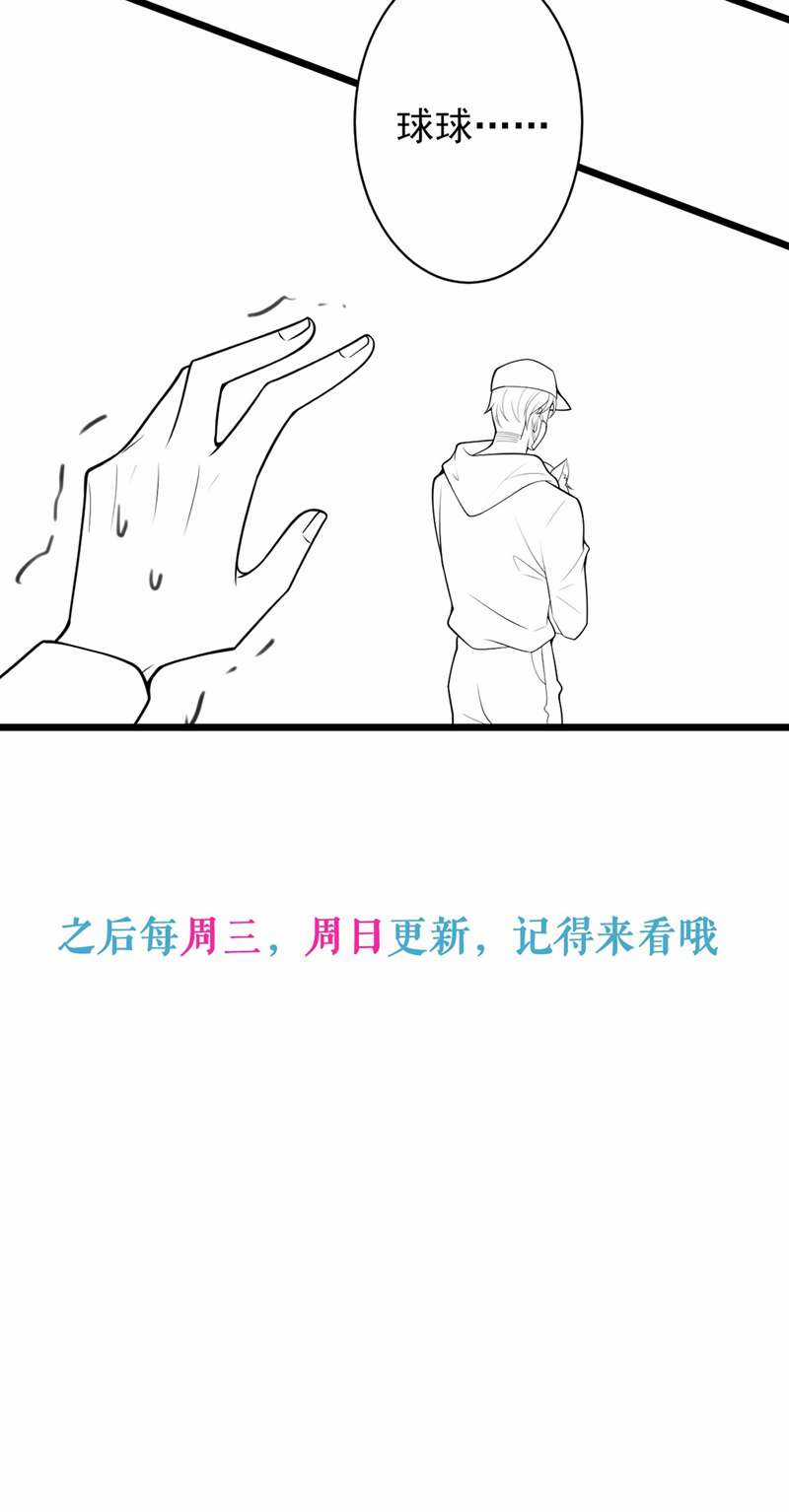 Báo Ân Của Sói Chapter 45 trang 39