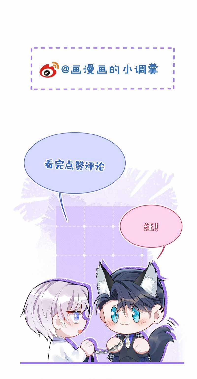 Báo Ân Của Sói Chapter 45 trang 40